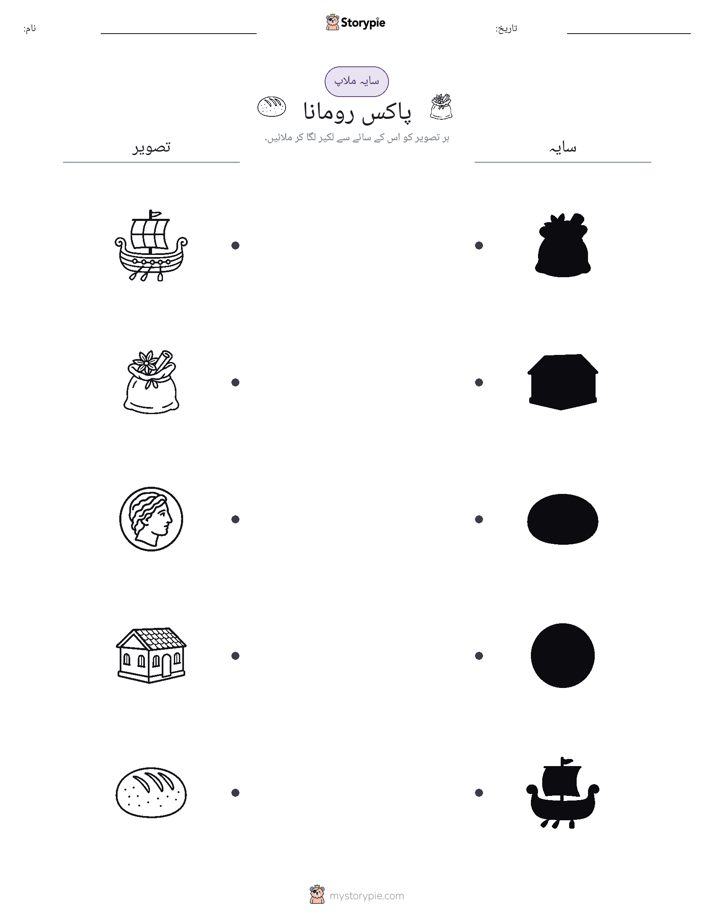 سایہ ملائیں