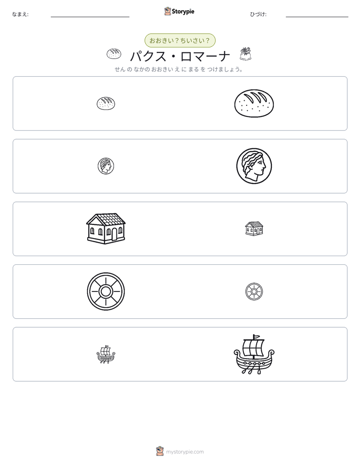 ソーティング