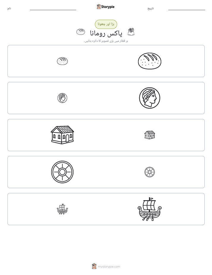 ترتیب دینا