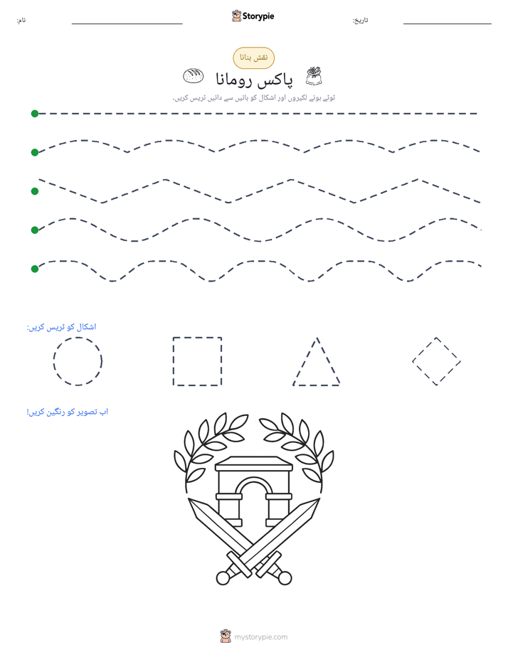 نقشہ بنانا