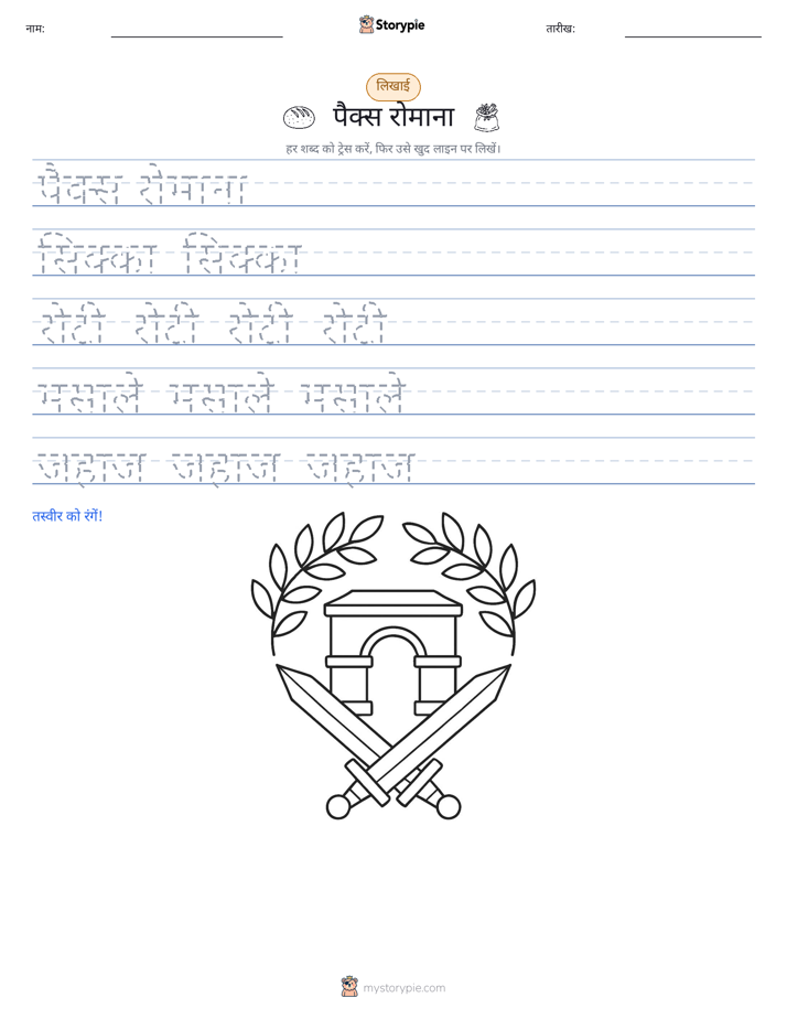 लेखन अभ्यास