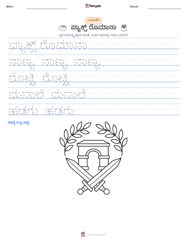 ಲೇಖನ ಅಭ್ಯಾಸ