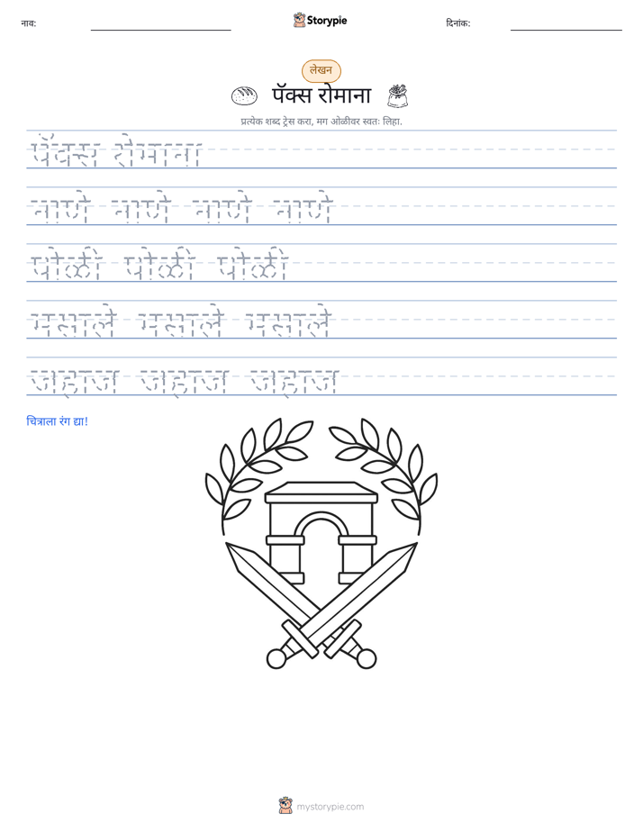 लेखन सराव