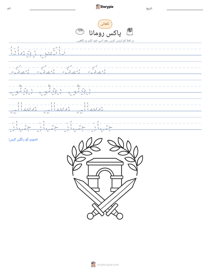 تحریری مشق