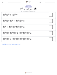 رومی آب راہ پرنٹ کرنے کے قابل ورکشیٹ کا پیش نظارہ