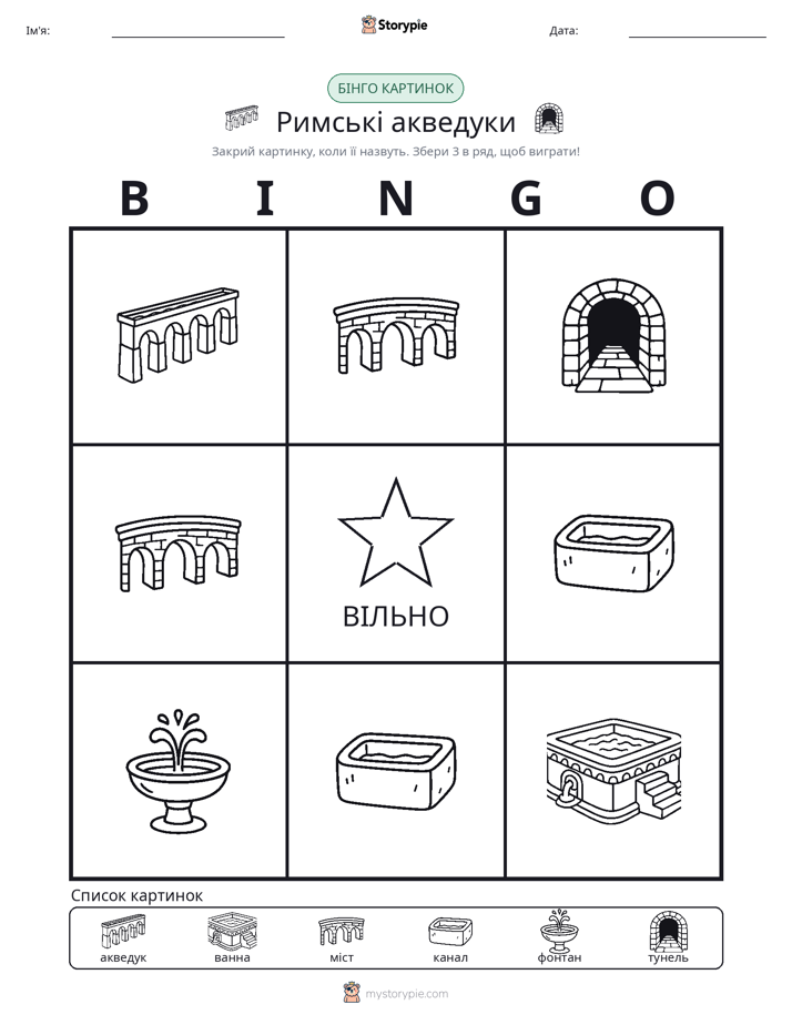 Бінго з Малюнками