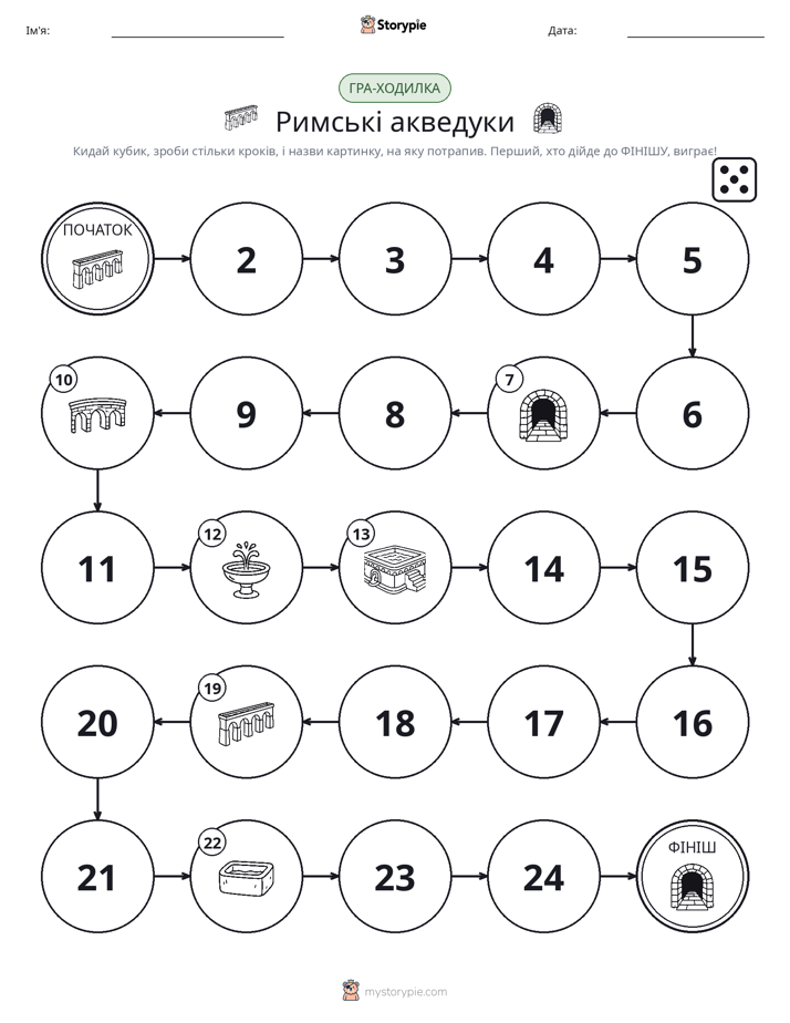 Гра Катай та Рухайся