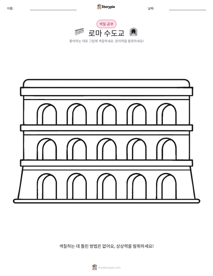 색칠하기 페이지