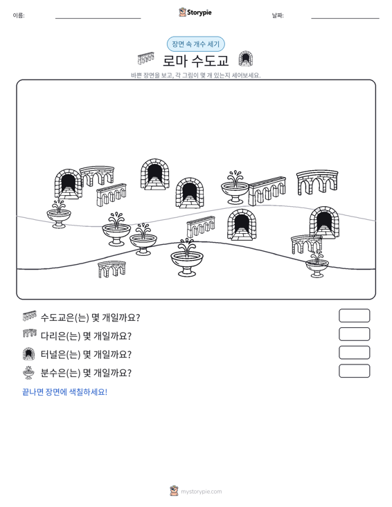 세기 장면