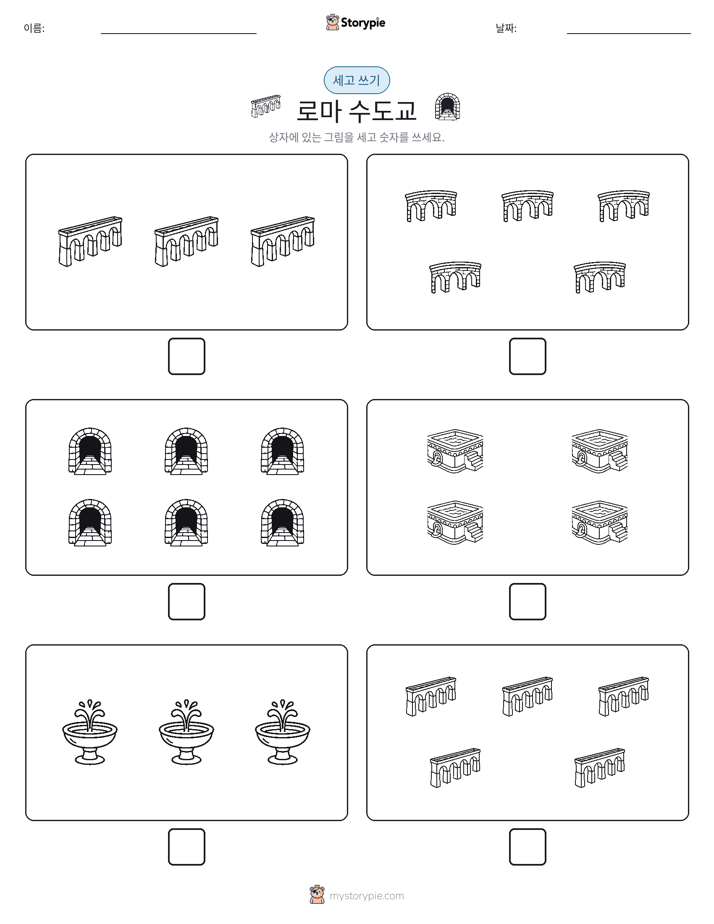 세고 쓰기