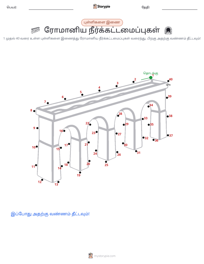 முத்து இணைப்பு
