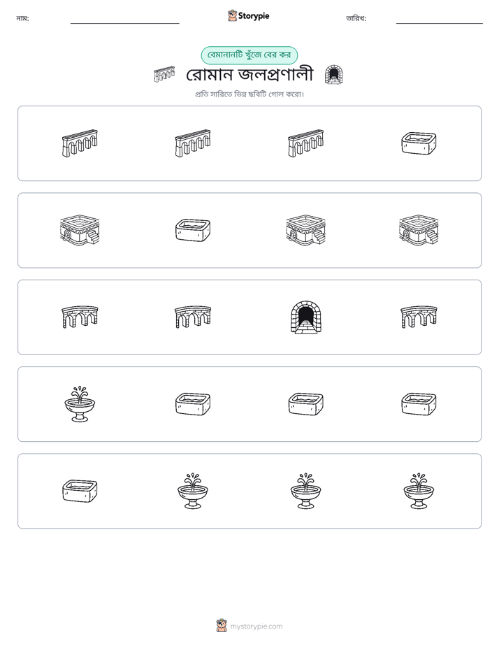 অদ্ভুত একটি