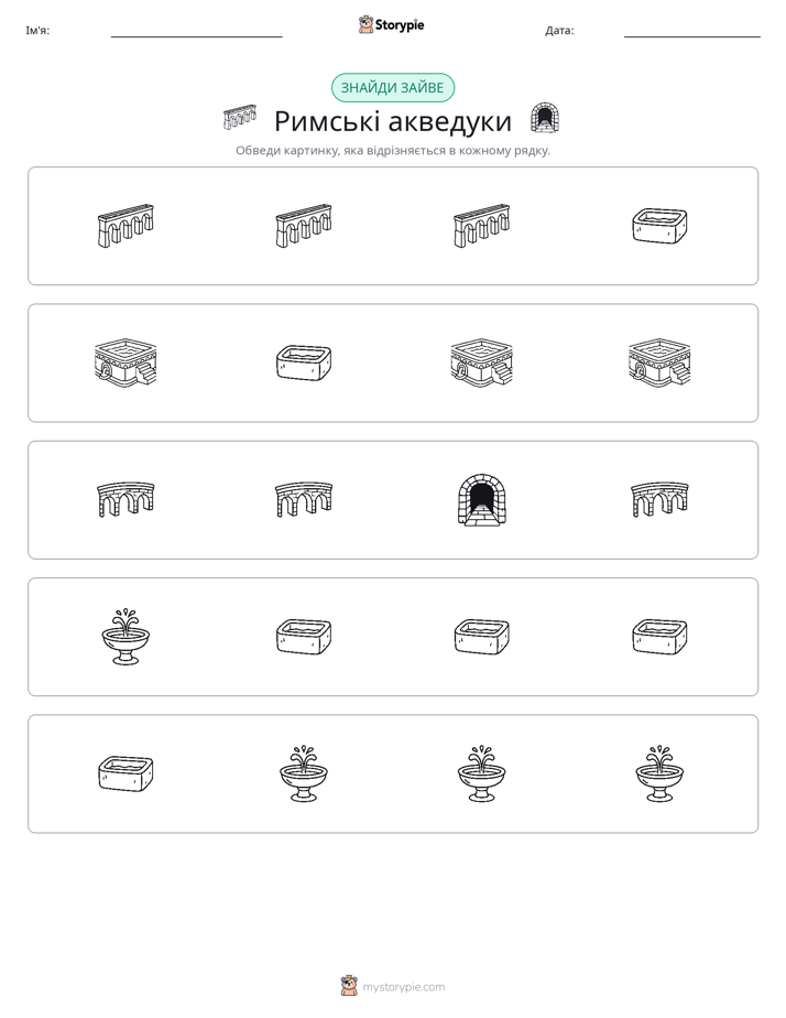 Зайвий