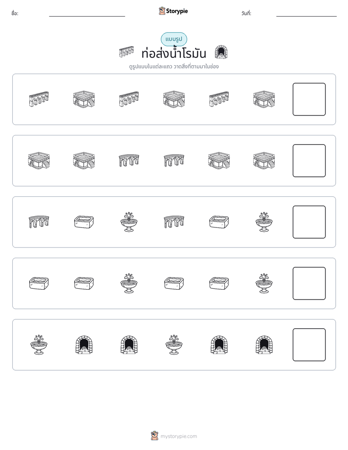 รูปแบบ