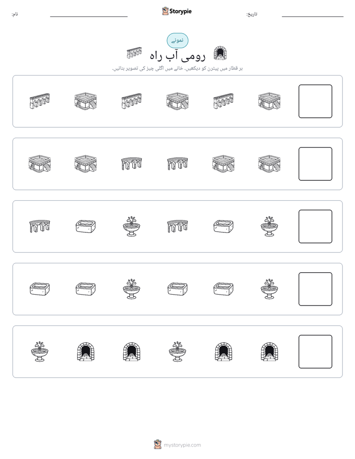 پیٹرن