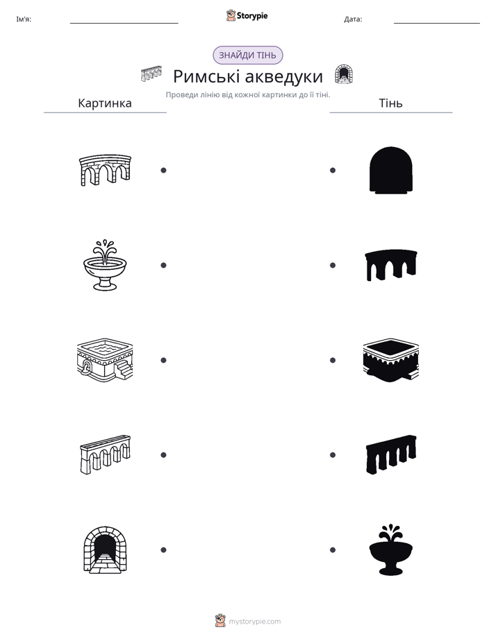 Тіньове Відповідність