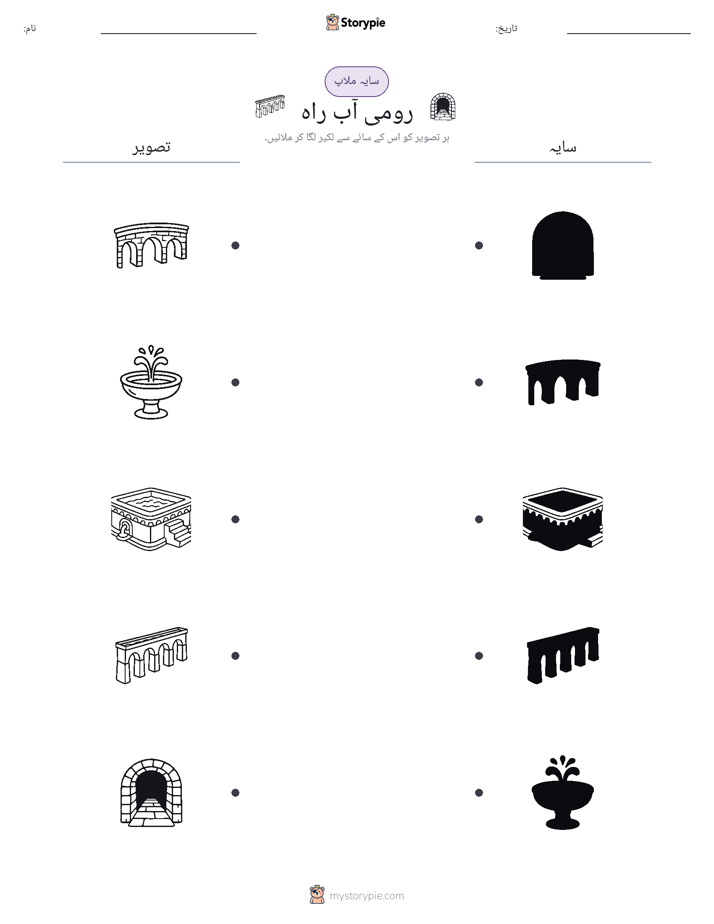 سایہ ملائیں