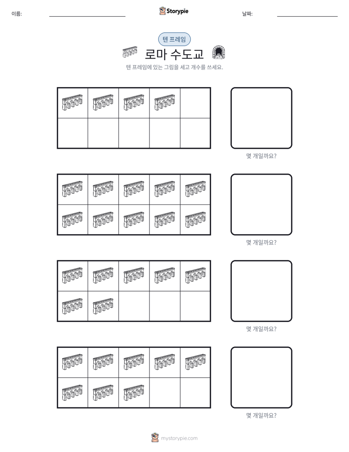텐 프레임