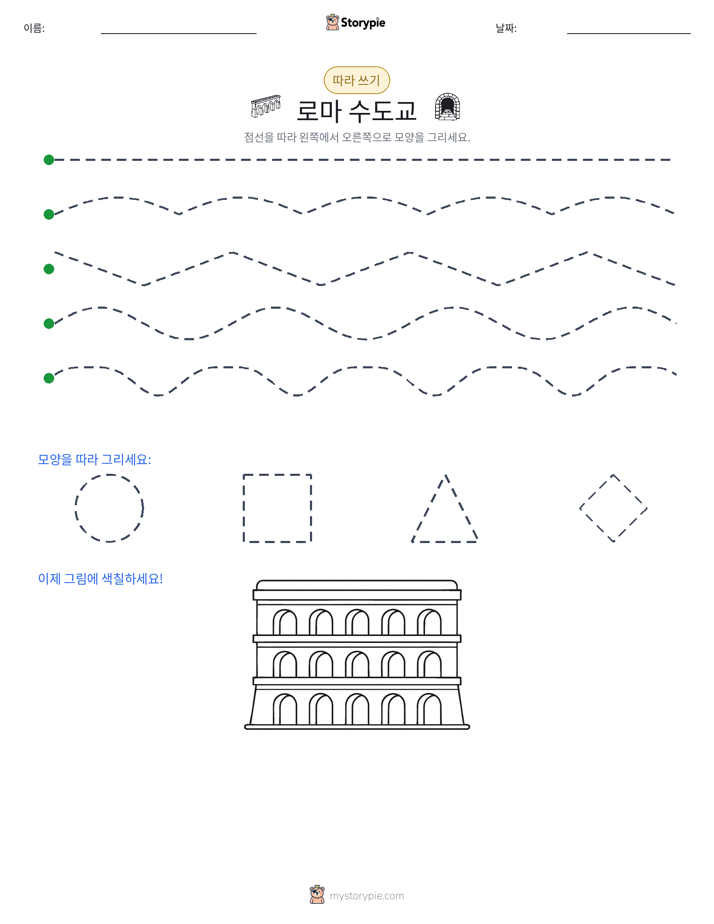 따라 쓰기