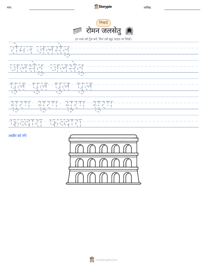 लेखन अभ्यास