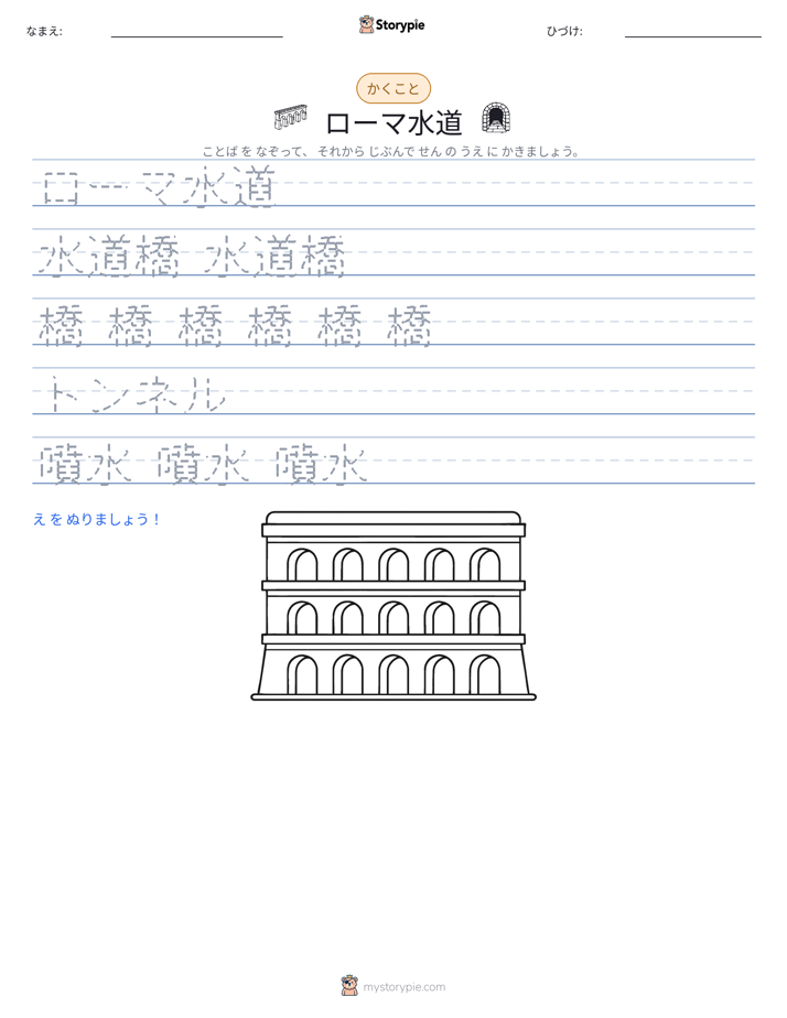 書き取り練習