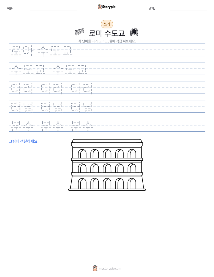 쓰기 연습