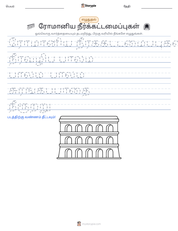 எழுத்து பயிற்சி
