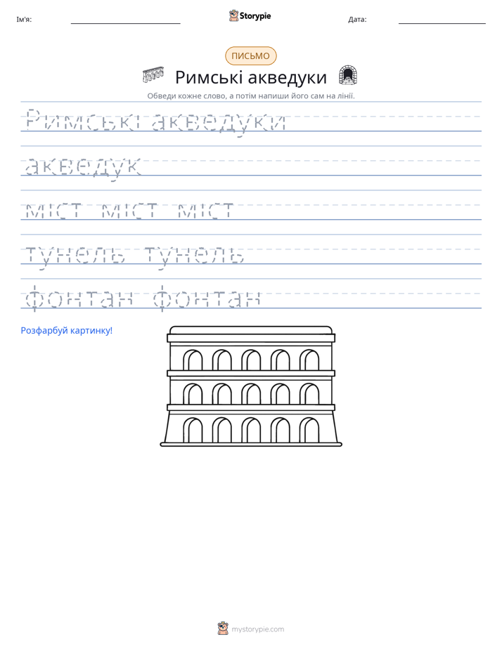 Практика письма