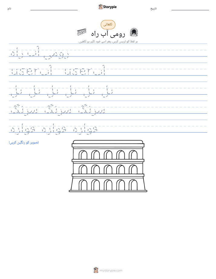 تحریری مشق