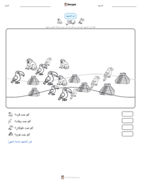 معاينة ورقة العمل القابلة للطباعة تيكال