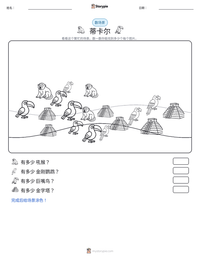 蒂卡尔 可打印工作表预览