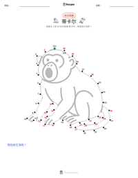 蒂卡尔 可打印工作表预览