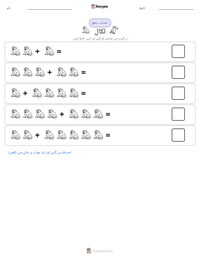 ٹکال پرنٹ کرنے کے قابل ورکشیٹ کا پیش نظارہ