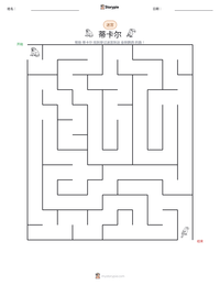 蒂卡尔 可打印工作表预览