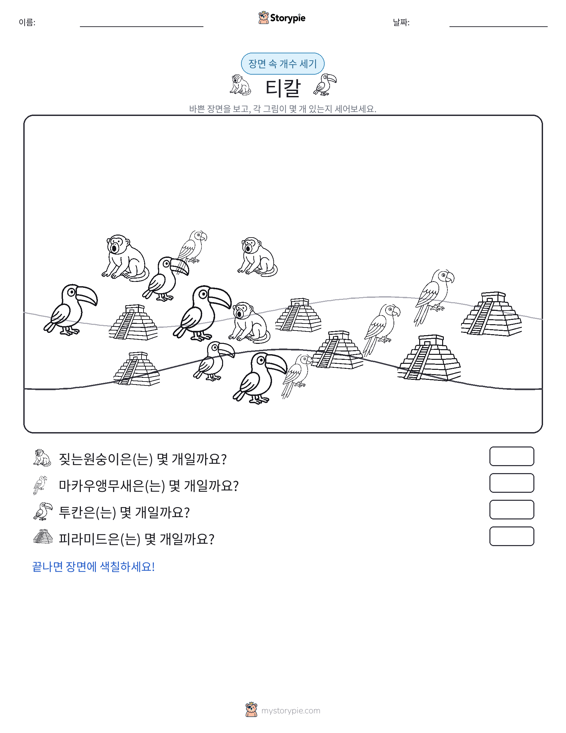 세기 장면