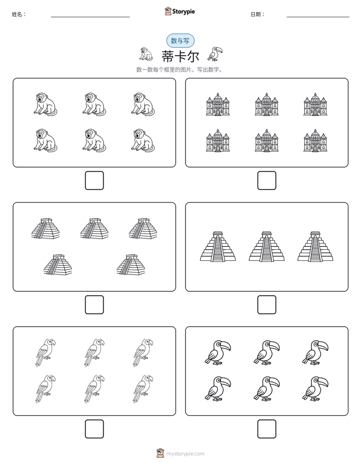计数与书写