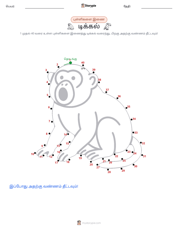 முத்து இணைப்பு