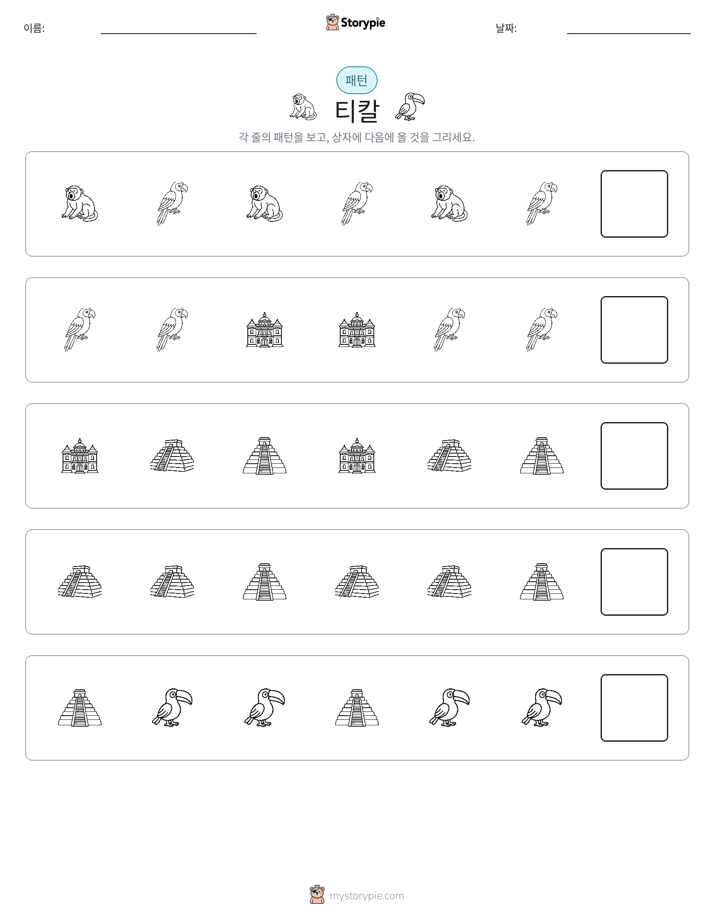 패턴