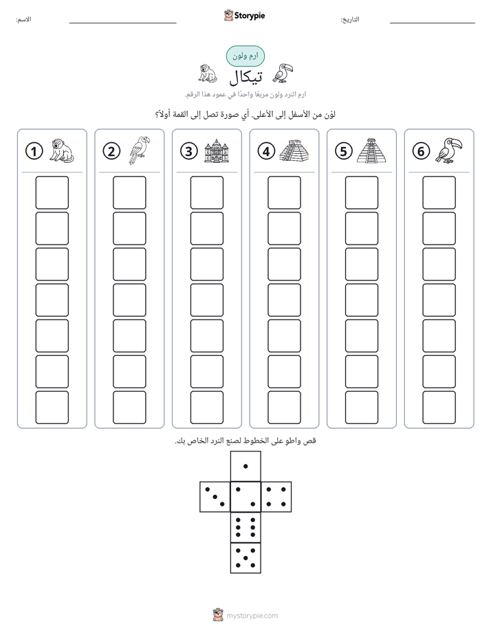 لف و لون