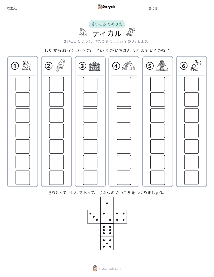 ロール＆カラー
