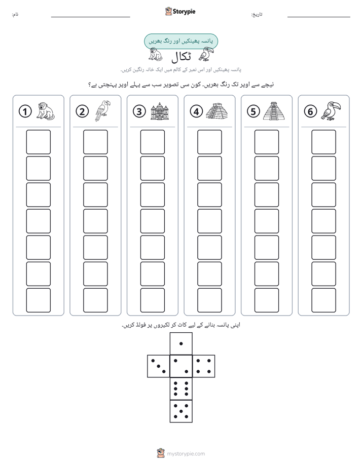 رول اور رنگ