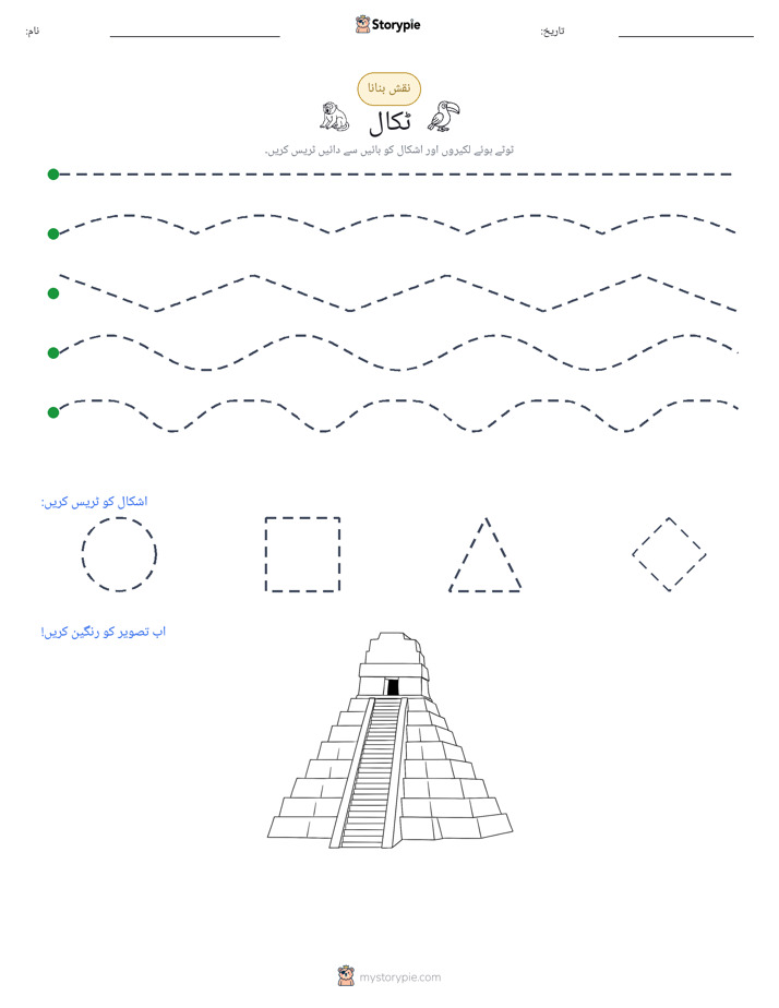 نقشہ بنانا