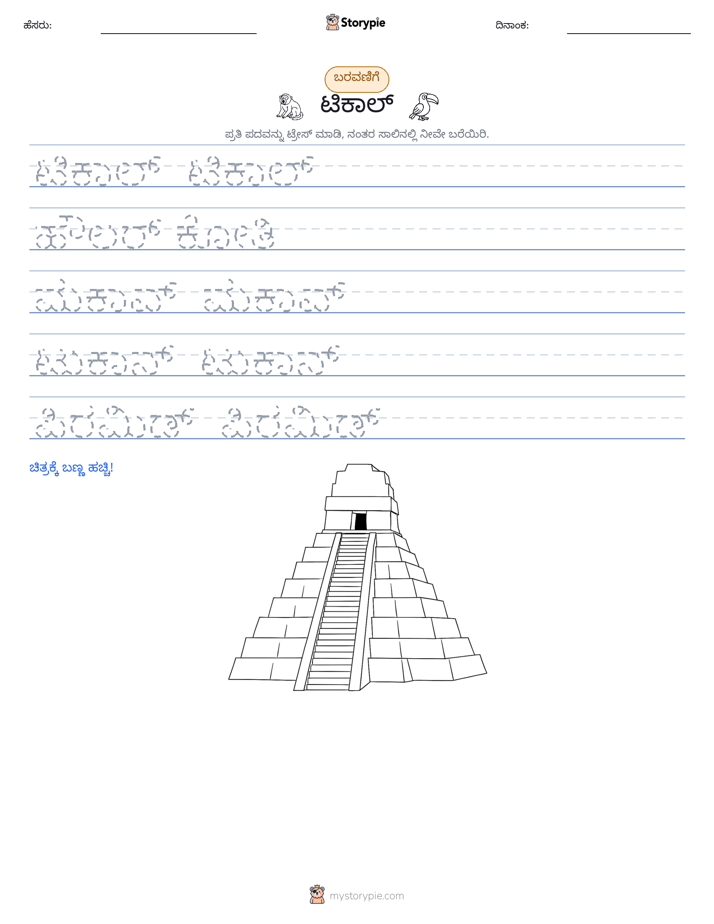 ಲೇಖನ ಅಭ್ಯಾಸ