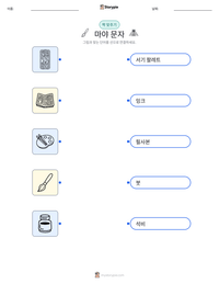 마야 문자 인쇄 가능한 워크시트 미리보기