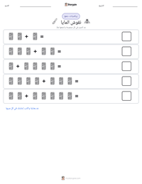 معاينة ورقة العمل القابلة للطباعة نقوش المايا