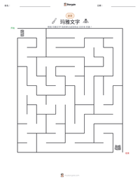 玛雅文字 可打印工作表预览