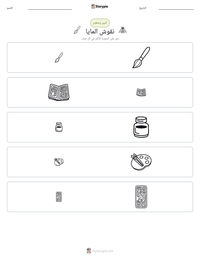 معاينة ورقة العمل القابلة للطباعة نقوش المايا