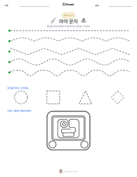 마야 문자 인쇄 가능한 워크시트 미리보기