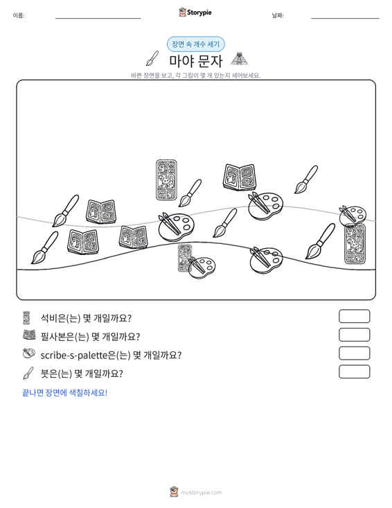 세기 장면