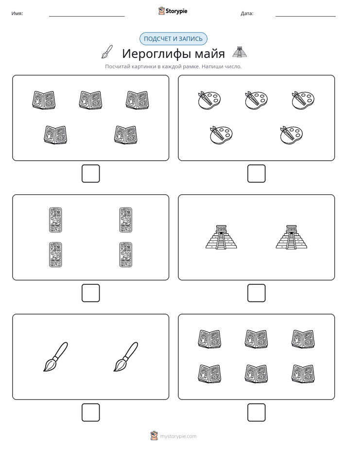 Считай и пиши